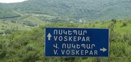 Իրավիճակը՝ Ոսկեպարում․ ՈւՂԻՂ