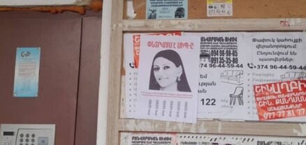 Փնտրվում է ՄԻՊ-ը. գտնողներին խնդրում ենք հարցեր տալ Սամսոնյանի և Սաղաթելյանի ձերբակալության մասին