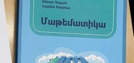 Անհեթեթ իրավիճակներ՝ մաթեմյանների ընտանիքում․ Հրապարակ