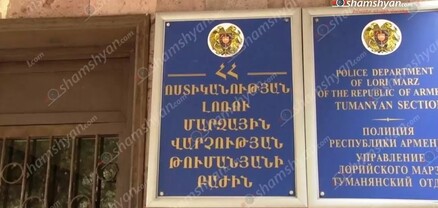 Լոռիում տղամարդը դանակով 15 հարված է հասցրել «Արդշինբանկ»-ի ոսկերիչ-փորձագետին. կան վիրավորներ. shamshyan.com