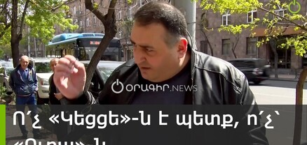 «Ուռա»-ն հանելով՝ պոռնիկ իշխանությունը կոտրում է բանակի մարտական ոգին․ հարցում