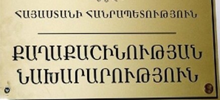 Քաղաքաշինության կոմիտեի գլխավոր քարտուղար Արամ Մկրտչյանն ազատվել է պաշտոնից