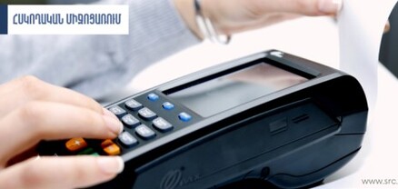Մարտին 625 հարկ վճարողի մոտ արձանագրվել է ՀԴՄ կիրառման կանոնների խախտում