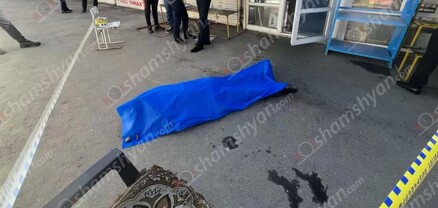 Մալաթիայի գյուղմթերքների շուկայի 2-րդ տաղավարում հայտնաբերվել է տղամարդու դի. shamshyan.com