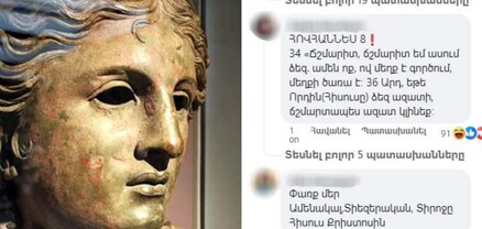 Անահիտ աստվածուհու արձանը՝ մեզ պատուհասած աղետների պատճառ․ խավարամտության հետևանքները