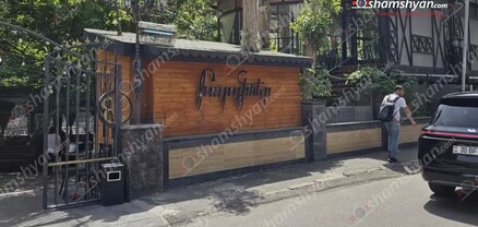 «Բարդիներ» ռեստորանում հրազենային վնասվածք ստացած տղամարդը մահացել է. հայտնաբերվել է ատրճանակը. shamshyan.com