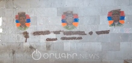 Վանդալիզմ` Երևանի սրտում. ներկով ջնջել են զոհված հերոսների նկարները