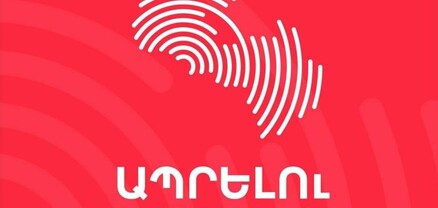 Ցանկացած զիջում միայն մեծացնում է Ադրբեջանի հակահայկական նկրտումները․ «Ապրելու երկիր»