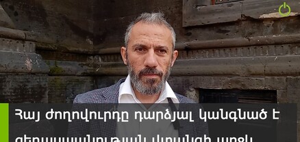 Հայաստանը պատերազմի դաշտ է դարձել, և մենք այսօր պատերազմի մեջ ենք, իսկ պատերազմը միայն սահմանին չէ. հայրենադարձ ուսուցիչ