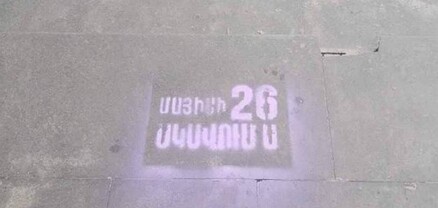 «Մայիսի 26-ին սկսվում ա» գրությունը՝ Երևանի տարբեր փողոցներում