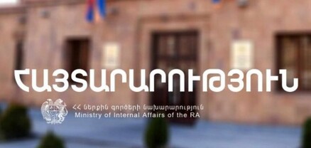 ՆԳՆ-ն հավաքի մասնակիցներին հորդորում է զերծ մնալ հասարակական կարգի խախտմանն ուղղված գործողություններից