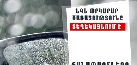 ՀՀ տարածքում կան փակ ավտոճանապարհներ