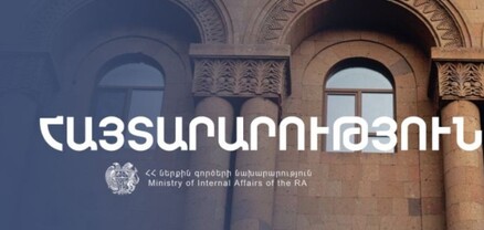 Հավաքի մասնակիցներին և կազմակերպիչներին հորդորում ենք զերծ մնալ հակաօրինական գործողություններից. ՆԳՆ