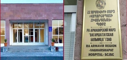 «Վաղարշապատ» ԲԿ-ում բուժվող կալանավորի սենյակից հայտնաբերվել են կասկածելի իրեր, թմրանյութ. shamshyan.com