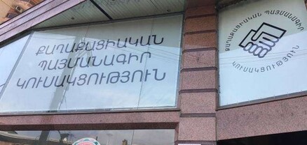 ՔՊ կենտրոնական գրասենյակը տեղափոխվեց ՀՀ կառավարության շենքի մոտ