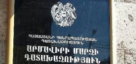 Արմավիրի նախկին դատախազները դիմել են արդարադատության նախարարին. ի՞նչ են պահանջում . Ժողովուրդ