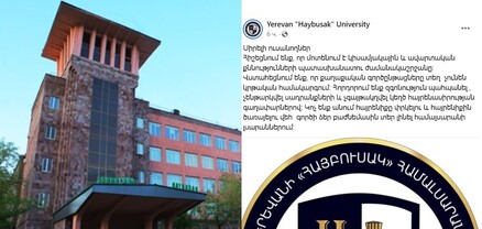 Ամենանիկոլական բուհը․ Հայբուսակում հորդորում են «կեղծ հայրենասիրությամբ» չտարվել