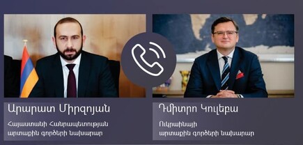 Արարատ Միրզոյանը հեռախոսազրույց է ունեցել Ուկրաինայի ԱԳ նախարարի հետ