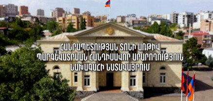 Հանրապետության օրվան նվիրված տոնական միջոցառում նախագահի նստավայրում․ ՈՒՂԻՂ