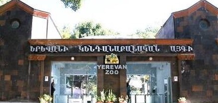 Երևանի կենդանաբանական այգին նոր տնօրեն ունի