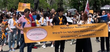 ՀՀ արհմիությունների կոնֆեդերացիայի քայլերթը Երևանում՝ Աշխատանքի օրվա կապակցությամբ