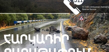 Գետափ-Մարտունի ավտոճանապարհին իրականացվելու են հարկադիր քարաթափման աշխատանքներ