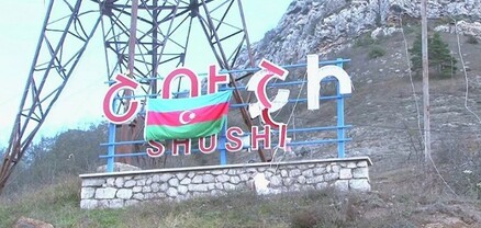 Բռնազավթված Շուշիում ադրբեջանցիների առաջին խումբն է բնակեցվել
