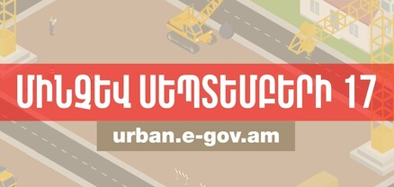 Ինչպե՞ս ստանալ քաղաքաշինության բնագավառի հավաստագիր և լիցենզիա․ անիմացիոն հոլովակ
