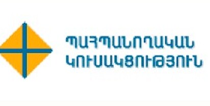 Խարտիան կպարտավորեցնի քաղաքական միավորներին ավելի արդյունավետ գործել․ Պահպանողական կուսակցություն