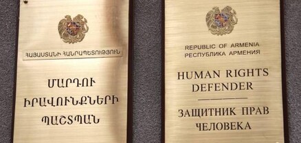 ՄԻՊ աշխատակազմը տեսակցել է բողոքի ակցիայի անցկացման վայրում վնասվածք ստացած քաղաքացիներին և ոստիկաններին