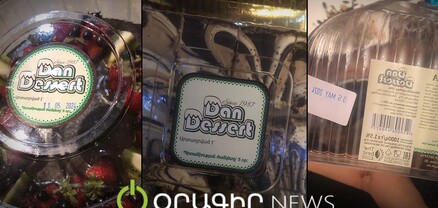 Oragir.News-ի հրապարակումից հետո «Դան Դեսսերտ»-ը տորթերի վրա արտադրության ժամկետ է տպում