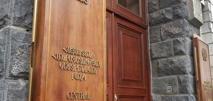 Մի քանի օր դադարեցվելու է ԿԲ բանկային հաշիվների կենտրոնացված ռեեստրի աշխատանքը