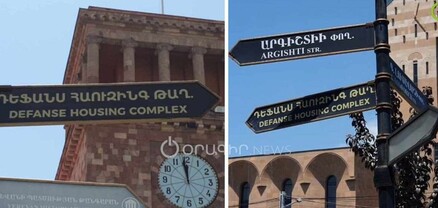 Քաղաքապետարանը թաքցնում է գործարքի մանրամասները. փողոցների ցուցանակների վրա գովազդ է տեղադրվում 