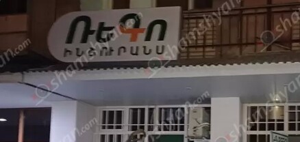 Արմավիրի մարզում ապահովագրական ընկերության պատասխանատուն հոսանքահարվել է և տեղում մաhացել. shamshyan.com