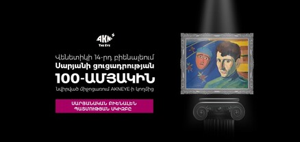 Fastex-ն աջակցում է բիենալեում Հայաստանի մասնակցության 100-ամյակին նվիրված միջոցառմանը․ տեսանյութ