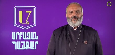 Բագրատ Սրբազանը ռուսերենով և անգլերենով դիմել է միջազգային հանրությանը