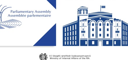 ԵԽԽՎ-ն բարձր է գնահատել Հայաստանում Ոստիկանության ոլորտի բարեփոխումների գործընթացը