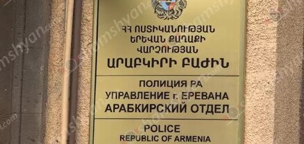 Վիճաբանություն-ծեծկռտուք՝ Երևանում․ անչափահասներ են տեղափոխվել հիվանդանոց. shamshyan.com