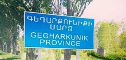 Վարդենիսում տեղյակ չեն, թե Գեղարքունիքում երբ է սկսվելու սահմանազատումը