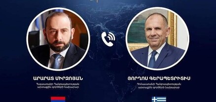 Արարատ Միրզոյանը հեռախոսազրույց է ունեցել Հունաստանի ԱԳ նախարարի հետ