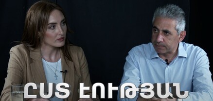 «Ըստ էության»․ Մի ժամանակ կոչվում էր թալանչիություն, հիմա `«Իմ քայլը» հիմնադրամ. Էդգար Ղազարյան