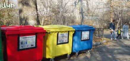 Երևանին տրամադրվել է 930 նոր բեռնարկղ՝ չորս տեսակի թափոնների համար. քաղաքապետարան