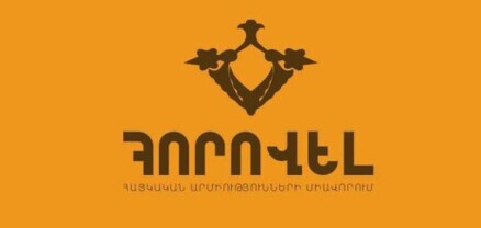 «Հորովելի» մեծ ընտանիքը կմասնակցի Սրբազան Շարժման հանրահավաքին