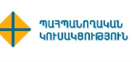 Պահպանողական կուսակցությունը հունիսի 14-ին այցելելու է Բռնադատվածների հիշատակը հավերժացնող հուշահամալիր