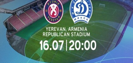 «Փյունիկ»-«Դինամո Մինսկ» հանդիպման վայրը փոխվել է
