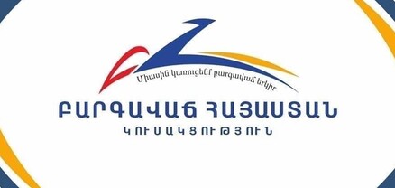 Անթույլատրելի է ներքաղաքական հարցերի լուծումները տեսնել լուսաձայնային նռնակների մեջ. ԲՀԿ քաղխորհուրդ