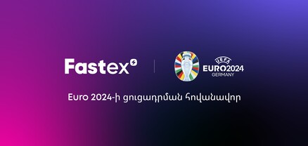 Fastex-ը UEFA Еuro 2024-ի ցուցադրման հովանավոր է