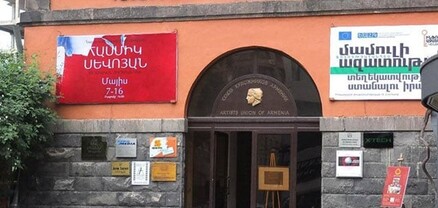Նկարիչների միության շենքը ստեղծման օրվանից նկարիչների սեփականությունն է, ինչպես են գալիս ու ասում՝ պետք է պետականացնել. Ազիզյան