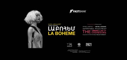 Ֆասթ Բանկի աջակցությամբ կայացել է «Լա Բոհեմ» և «Շերբուրգյան հովանոցներ» բալետային ներկայացումների առաջնախաղը․ տեսանյութ
