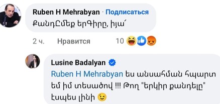 ԱԺ պատգամավոր Լուսինե Բադալյանը հպարտ է «երկիրը քանդելով»